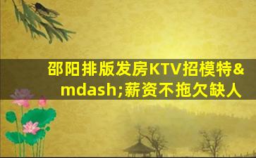 铜陵夜场招聘